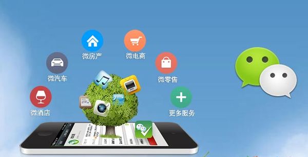 福山镇分析企业微信公众号平台开发的优势有哪些？