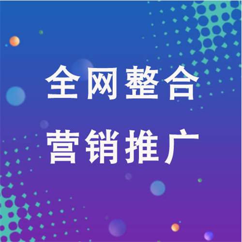 福山镇企业网络推广老是没有客户的原因是什么呢