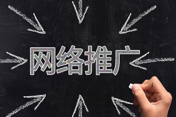 福山镇网络推广公司介绍几个企业软文推广的发布平台