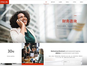 福山镇金融财务
