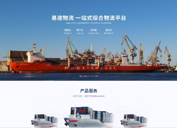 福山镇易途物流
